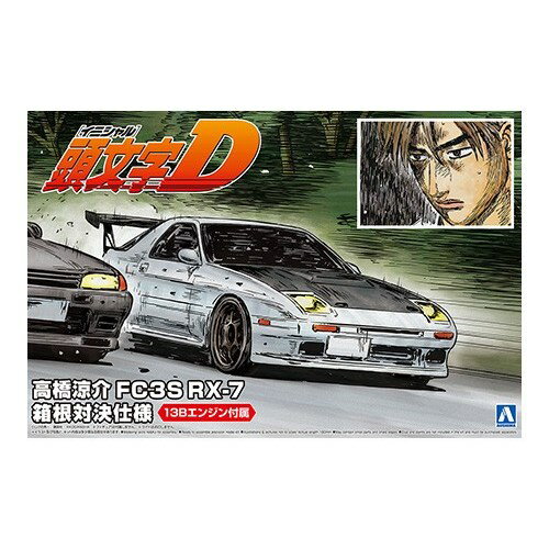 青島文化教材社 頭文字D No.03 高橋涼介 FC3S RX-7 プラモデル bme6fzu Amazon | 青島文化教材社(AOSHIMA) 頭文字D No.3 高橋涼介 FC3S