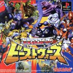 トランスフォーマービーストウォーズ