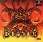 ディアブロ(PlayStation)