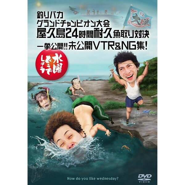 楽天市場】北海道テレビ放送 水曜どうでしょう DVD第11弾 桜前線捕獲大