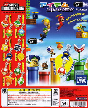 楽天市場】タカラトミーアーツ ニュースーパーマリオブラザーズWii