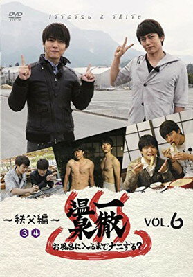 楽天市場】竹書房 もっと温泉に行こう！～PREMIUM SEXY VERSION～ Vol