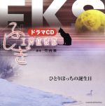 楽天市場】集英社 いちご100％ドラマCDLAST TAKE WEST SIDE西野つかさ