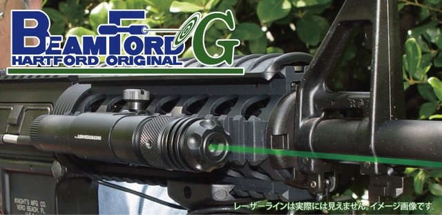 楽天市場】ハートフォード レーザーサイト ビームフォード e