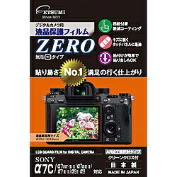 エツミ デジタルカメラ用液晶保護フィルムZERO SONY α9/α7S/α7R/α7対応 E-7357