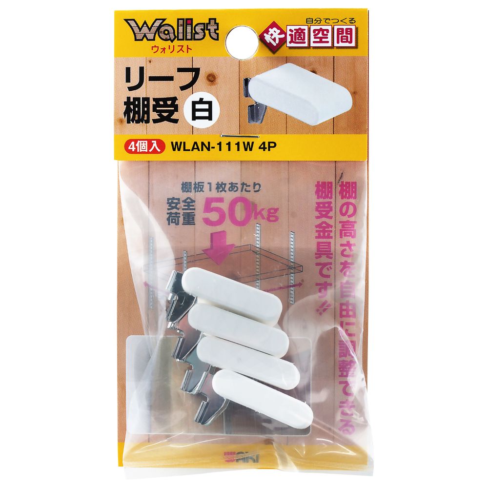 和気産業｜Wakisangyo リーフ棚受 白 WLAN-111W