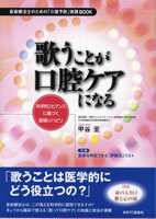 その下顎位をどう決める? : 全顎的補綴修復治療・矯正治療のための臨床的知識 その下顎位をどう決める?: 全顎的補綴修復治療・矯正治療のため