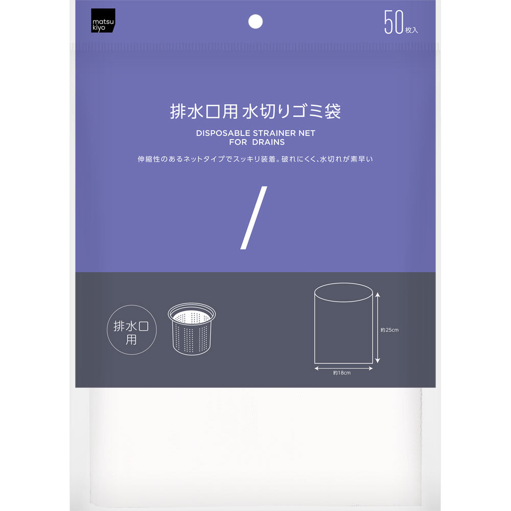 matsukiyo 水切りネット排水口用