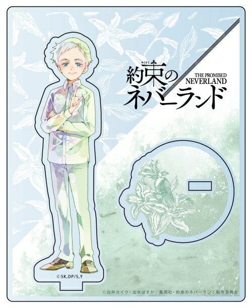 約束のネバーランド PALE TONE series アクリルキーホルダー 約束のネバーランド PALE TONE 両面ルームキーホルダー ノーマン