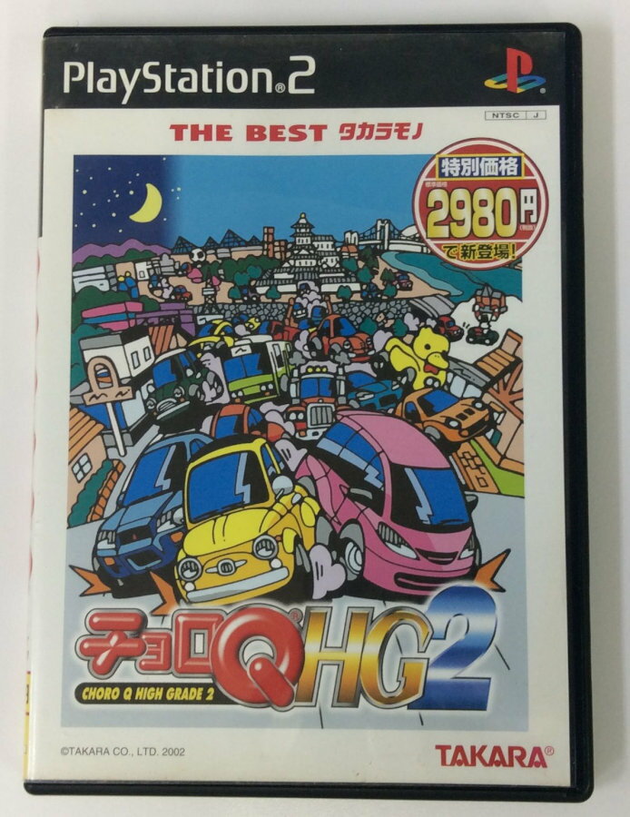 チョロQ HG2 THE BEST タカラモノ PS2