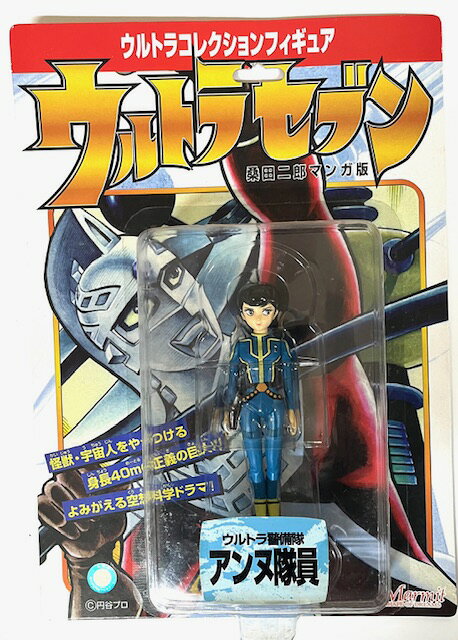 希少❗️ウルトラセブン　キャラクタースプーン　アンヌ隊員　C 楽天市場】レッズプロダクション フィギュア アンヌ隊員