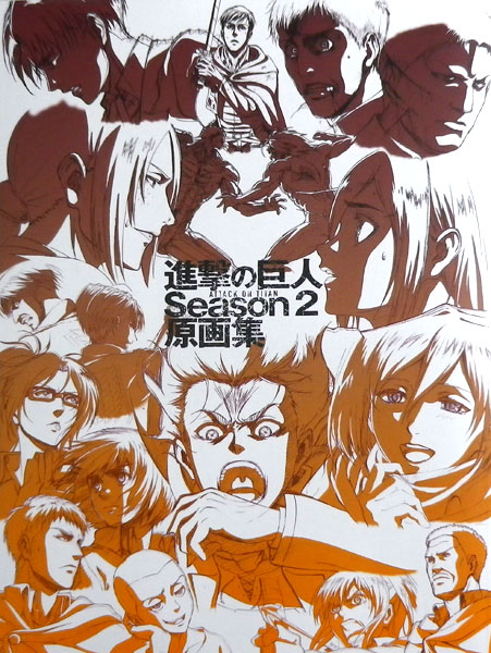 楽天市場】ウィットスタジオ 進撃の巨人 Season 3 お疲れさま本 書籍