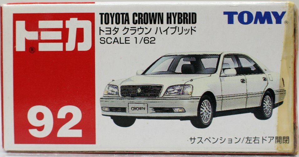 楽天市場】タカラトミー ミニカー 1/65 トヨタ クラウン スーパー