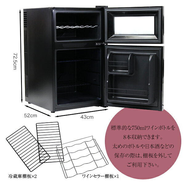楽天市場】SIS ワインセラー 2ドア 冷蔵庫付ワイン 収納 | 価格比較