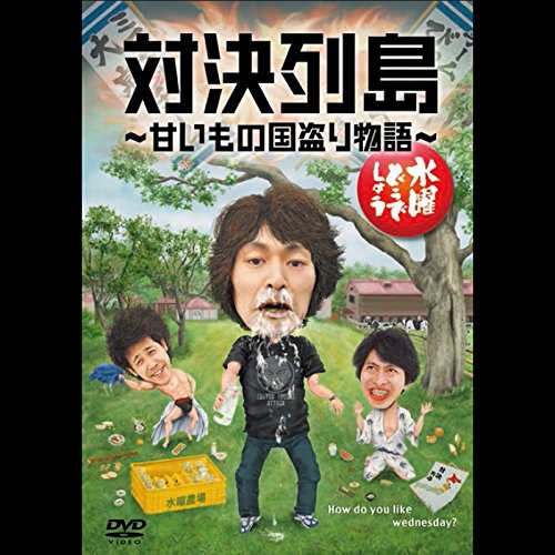 楽天市場】北海道テレビ放送 水曜どうでしょう 初めてのアフリカ