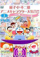 楽天市場】藤子・F・不二雄 アニメキャラクター大集合！！3 －のび し