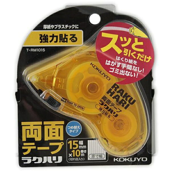 kokuyo コクヨs&t 両面テープ強力貼る 本体 t-rm1015