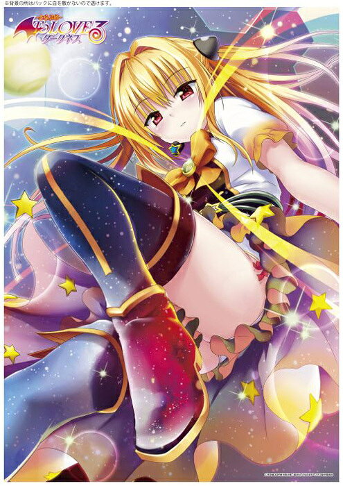 楽天市場】イーステージ To LOVEる -とらぶる- ダークネス A3 クリア 