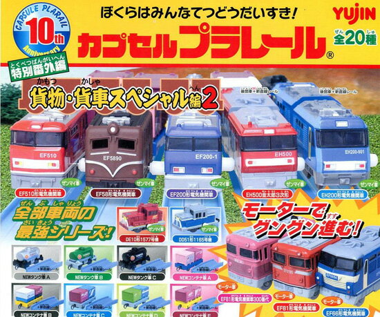 楽天市場】バンダイ キャラレール JR通勤車両(山手線&総武線&京浜東北