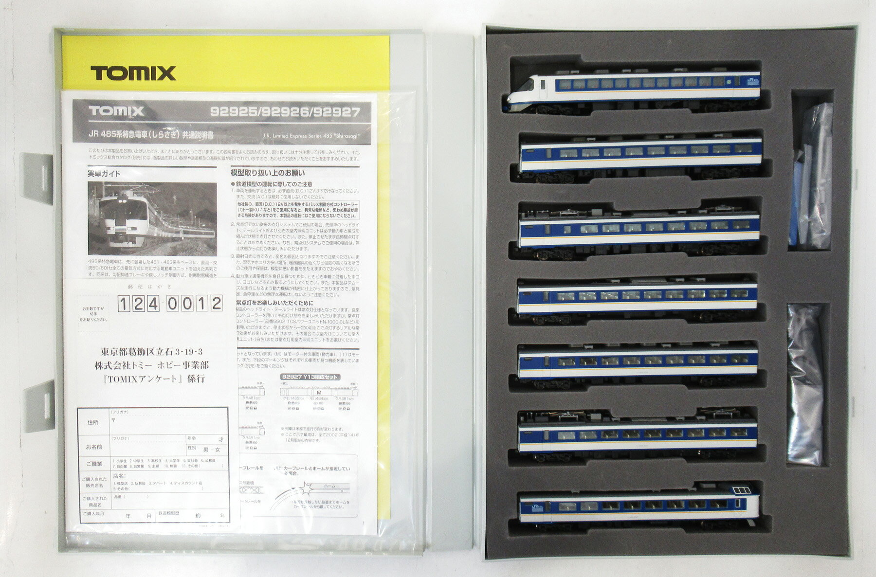 楽天市場】タカラトミー Nゲージ/TOMIX 92606 JR 181系特急ディーゼル