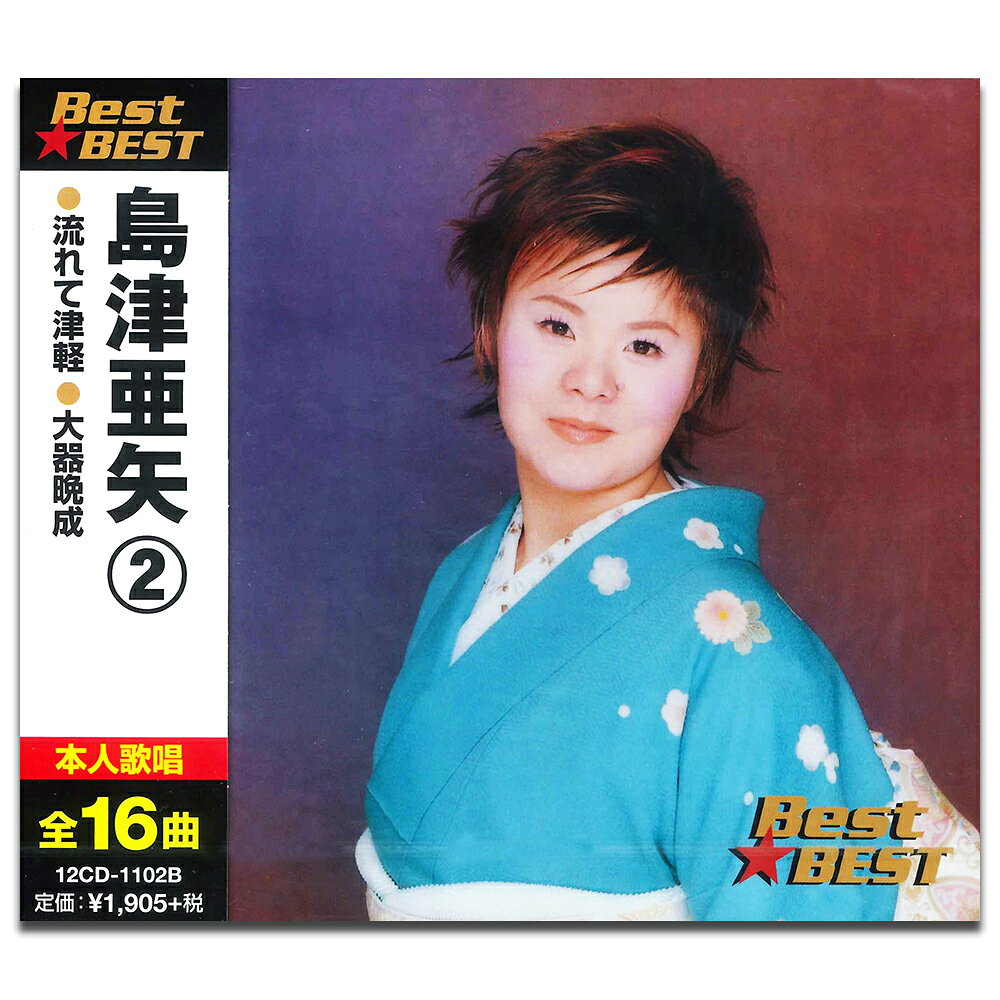 股旅演歌名曲集 [CD] Amazon.co.jp: 股旅演歌名曲集 - 三山ひろし: ミュージック