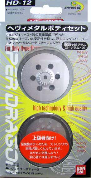 ハイパーヨーヨー　ハイパードラゴンファイヤー＆ヘビーメタルボディセット ハイパーヨーヨー ハイパードラゴンファイヤー セット - メルカリ