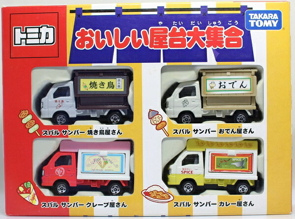 楽天市場】タカラトミー おいしい屋台大集合 | 価格比較 - 商品価格ナビ