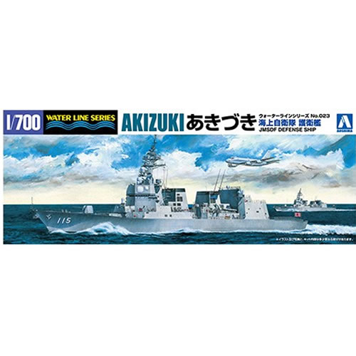 青島文化教材社 1/700 ウォーターラインシリーズ No.564 日本陸軍 丙型特殊船 あきつ丸 プラモデル 2zzhgl6 Amazon | 青島文化教材社 1/700 ウォーターラインシリーズ No