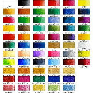 呉竹｜Kuretake 呉竹 顔彩耽美 No.69 勿忘草 MC21-69