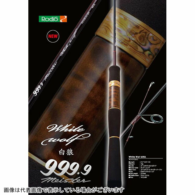 12/29まで！　ロデオクラフト ホワイトウルフ 2lb class ロデオクラフト 999.9フォーナインマイスター・ホワイトウルフ
