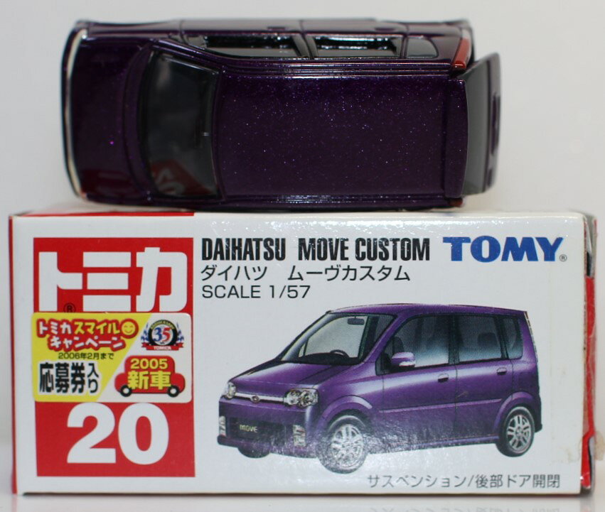 楽天市場】タカラトミー トミカ箱NO．20ダイハツムーブカスタム