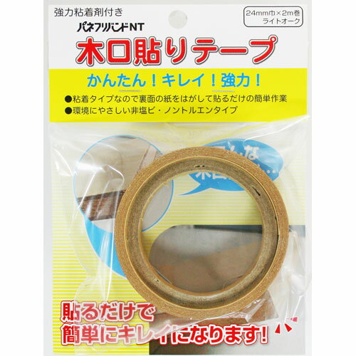 粘着木口テープ   ライトオーク
