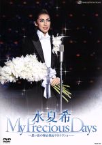 春野寿美礼　フェアウェルパーティー　DVD 東京 元宝塚歌劇団花組 春野寿美礼 フェアウェルパーティー DVD