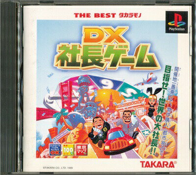 楽天市場】タカラトミー THE BEST タカラモノ DX人生ゲームIII