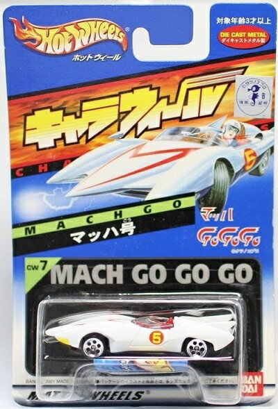 楽天市場】バンダイ バンダイ ホットウィール キャラウィール