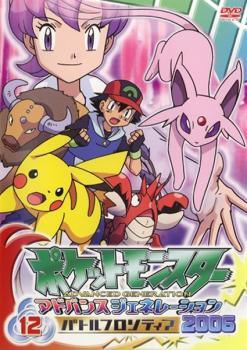 楽天市場】KADOKAWA ポケットモンスター アドバンスジェネレーション