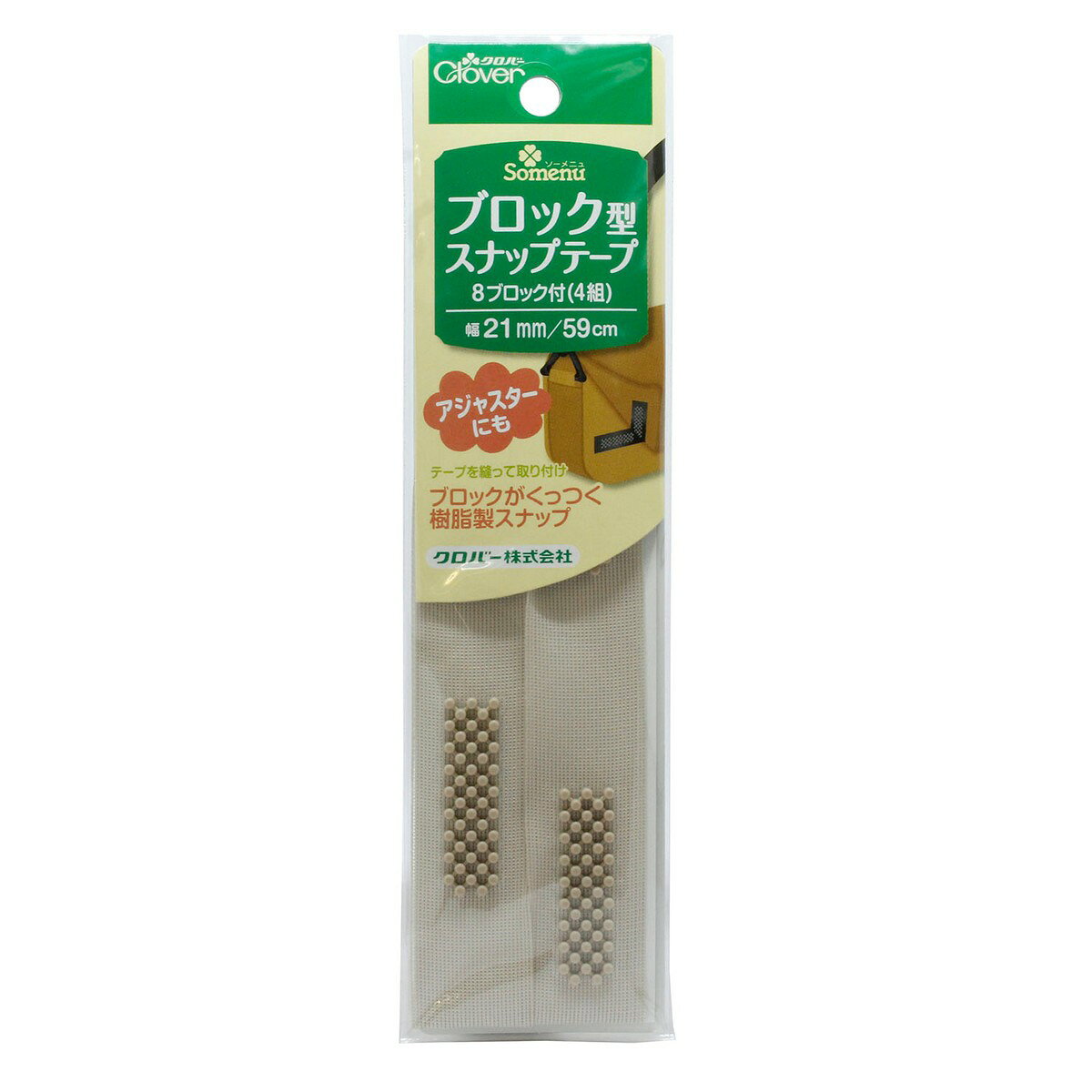 ブロック型スナップテープ ベージュ 26-402 ベージュ/CL26-402 10 手芸用品 ソーイング資材...