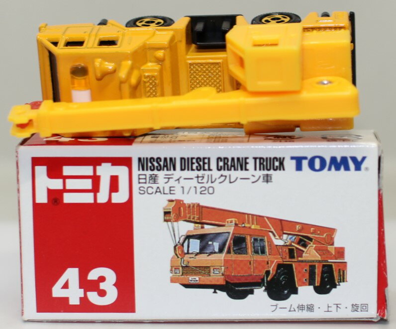 楽天市場】タカラトミー タカラトミー トミカ043 日産ディーゼル