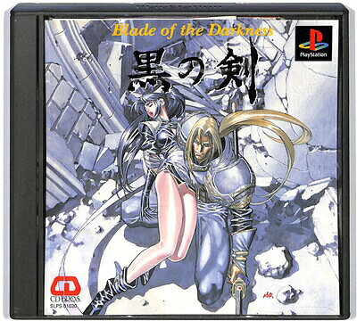 黒の剣 楽天市場】シーディーブロス 黒の剣 Blade of the Darkness | 価格比較
