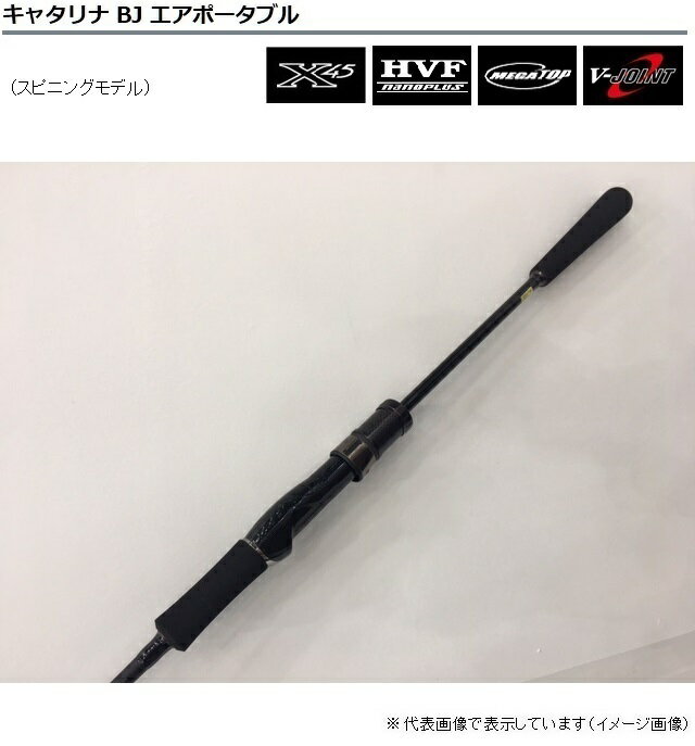 DAIWA キャタリナ エアポータブル J63MHS 32_1.jpg