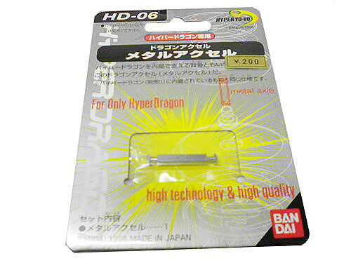 美品/ハイパーヨーヨー/ハイパードラゴン/ヘヴィメタルボディ/まとめ売りセット 美品/ハイパーヨーヨー/ハイパードラゴン/ヘヴィメタルボディ/まとめ
