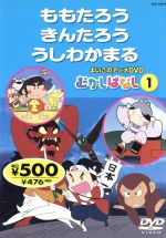 楽天市場】キープ むかしばなし 1 ももたろう きんたろう うし 楽天市場】キープ むかしばなし 1 ももたろう きんたろう うし