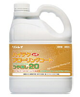 リンレイ　ハイテクフローリングコート　つや消し20　4L　3本セット(送料無料)(翌日配送可)