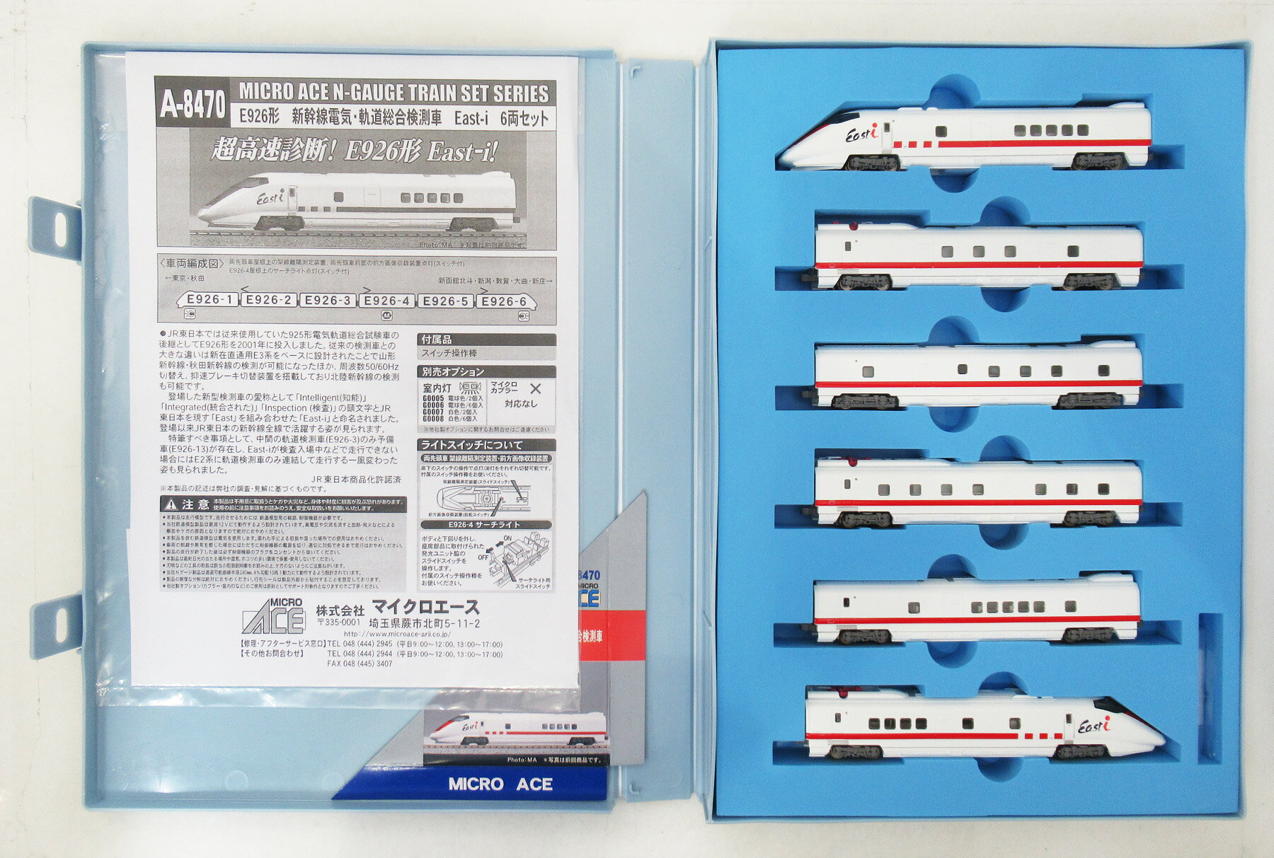 楽天市場】マイクロエース 鉄道模型 マイクロエース MICROACE N A7654
