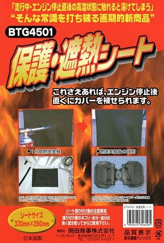 楽天市場】岡田商事 X EUROPE｜クロスヨーロッパ 保護・遮熱シート耐災