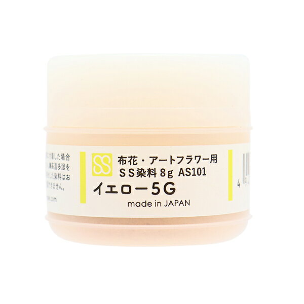 楽天市場】SS MIYUKI studio サンセイ/布花・アートフラワー用SS染料