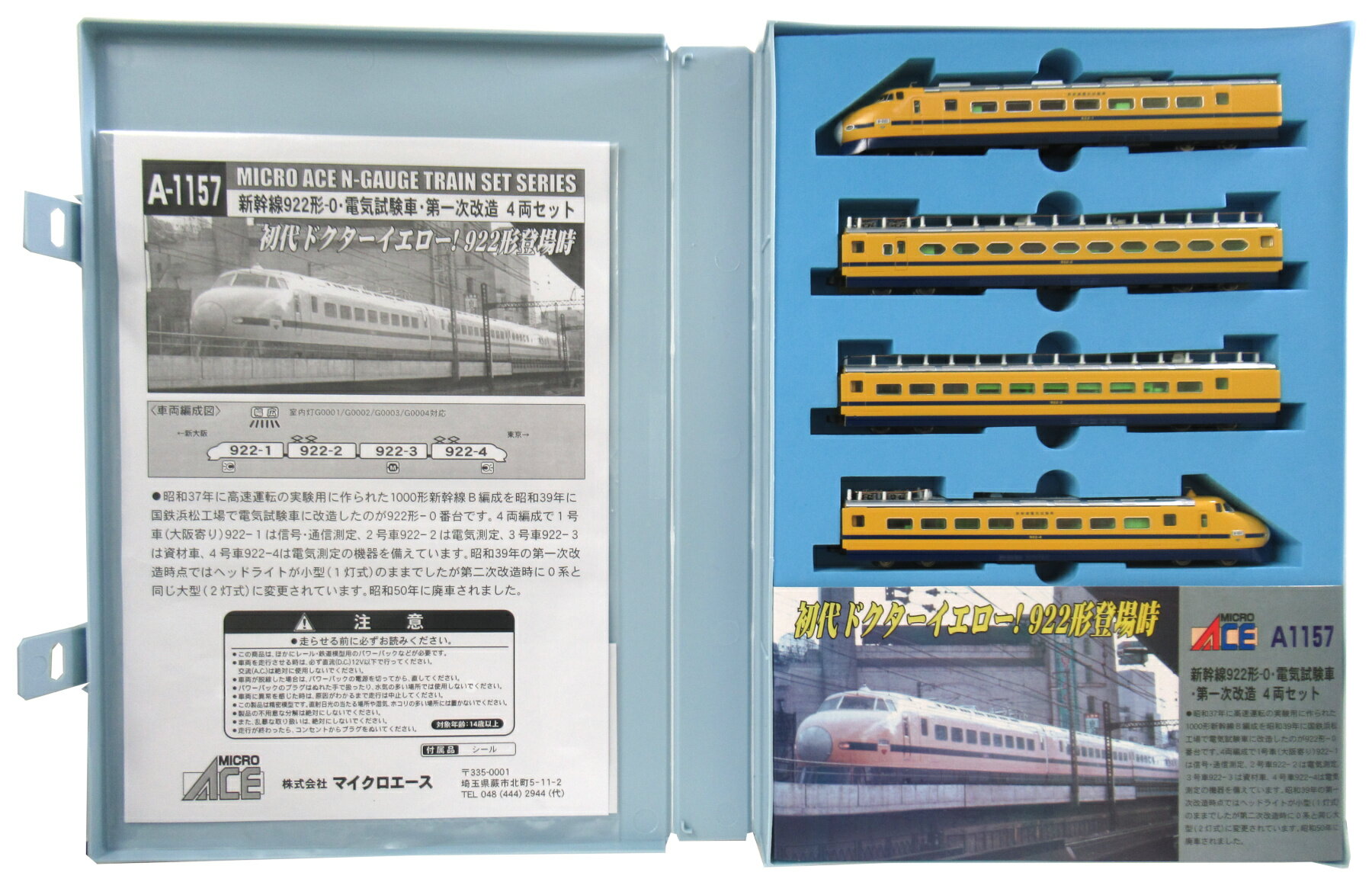 N) A2235 国鉄 EF13-25 戦時型 第一次改装 ボンネットR付 上越形