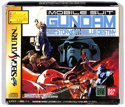 楽天市場】バンダイ 機動戦士ガンダム外伝3 裁かれし者 セガ