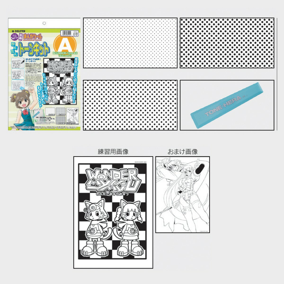 デリーター スクリーントーンセットVol.7 6g7v4d0 Amazon | デリーター(Deleter) スクリーントーンセットVol.7