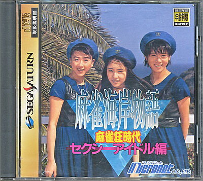楽天市場】イマジニア SS犯行写真～縛られた少女たちの見たモノ
